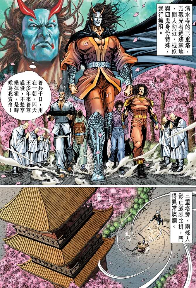 新著龙虎门韩漫全集-第55回无删减无遮挡章节图片 