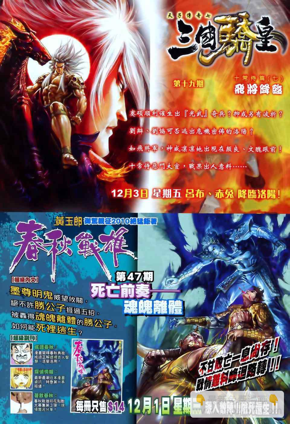 新著龙虎门韩漫全集-第549回无删减无遮挡章节图片 