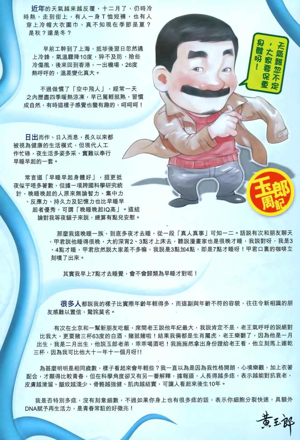 新著龙虎门韩漫全集-第549回无删减无遮挡章节图片 
