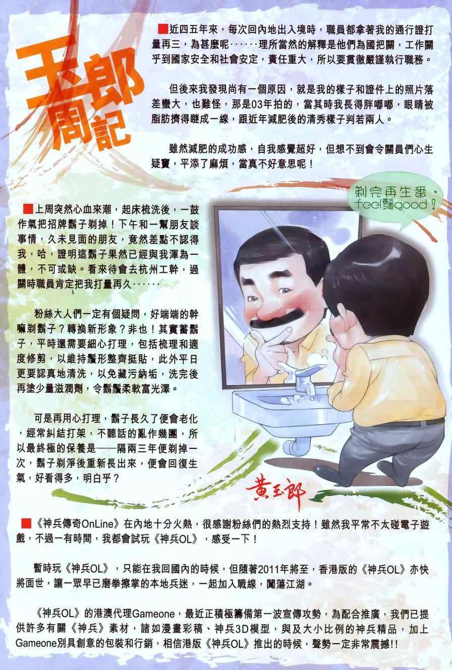 新著龙虎门韩漫全集-第550回无删减无遮挡章节图片 