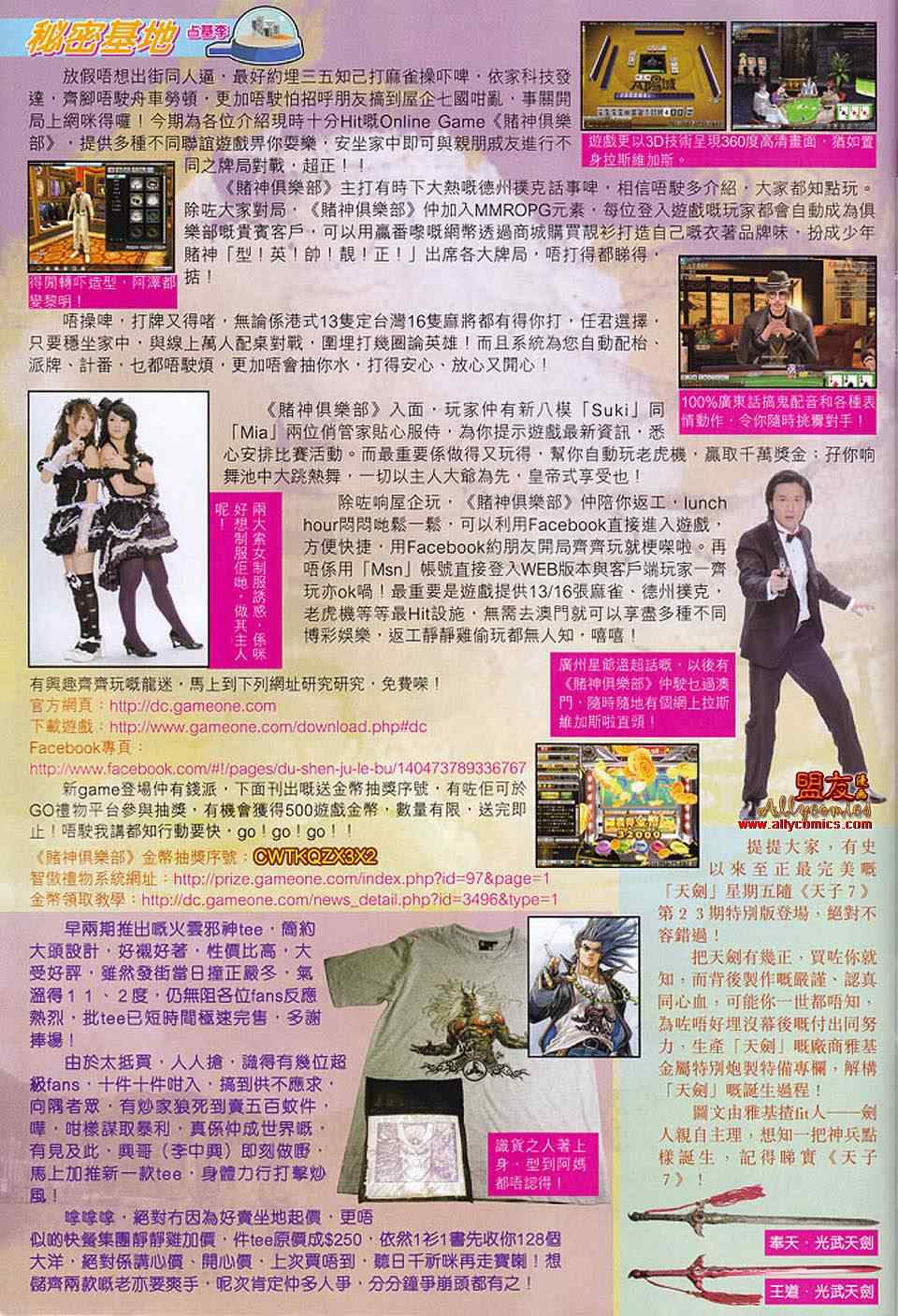 新著龙虎门韩漫全集-第553回无删减无遮挡章节图片 