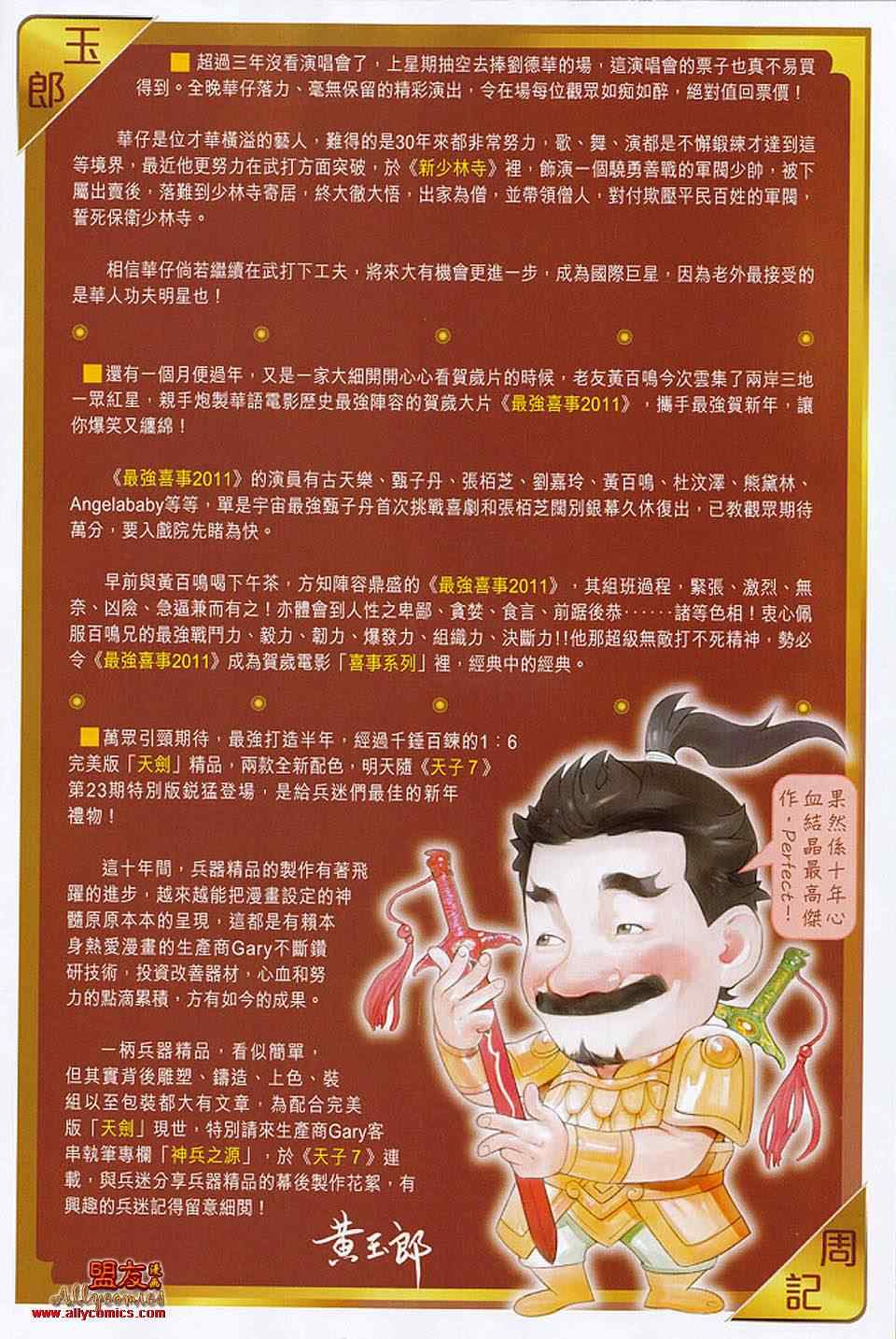 新著龙虎门韩漫全集-第553回无删减无遮挡章节图片 