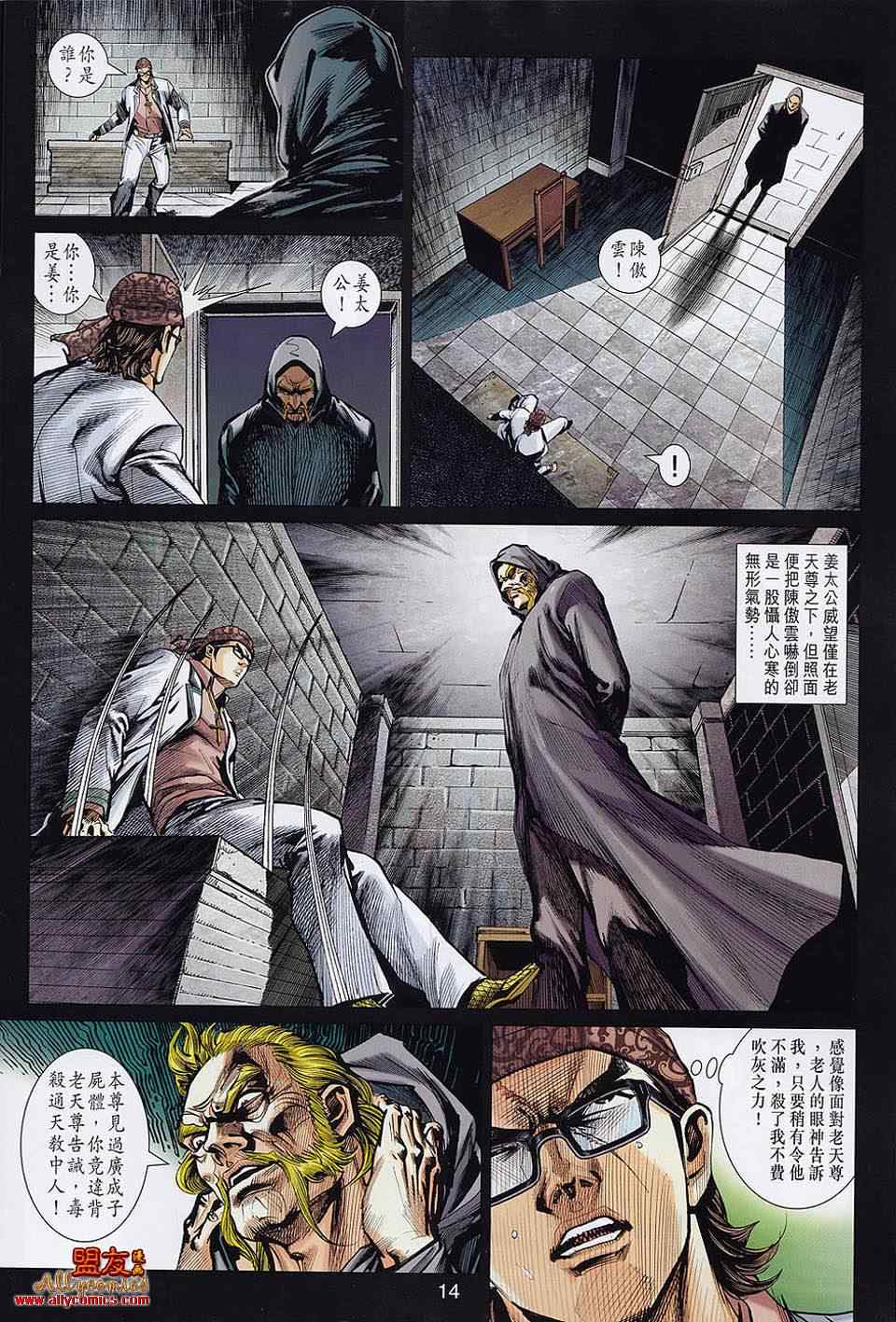 新著龙虎门韩漫全集-第555回无删减无遮挡章节图片 