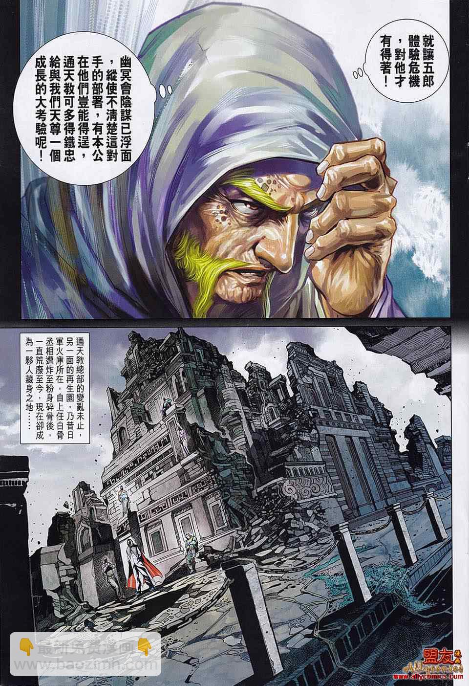 新著龙虎门韩漫全集-第555回无删减无遮挡章节图片 