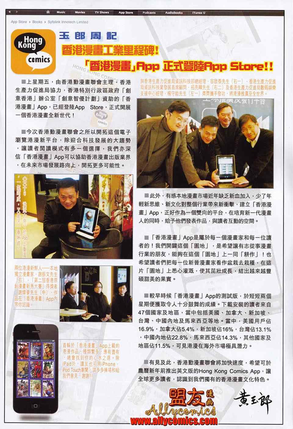 新著龙虎门韩漫全集-第555回无删减无遮挡章节图片 