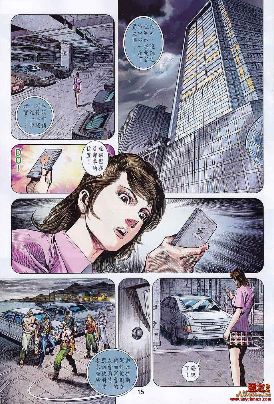 新著龙虎门韩漫全集-第556回无删减无遮挡章节图片 