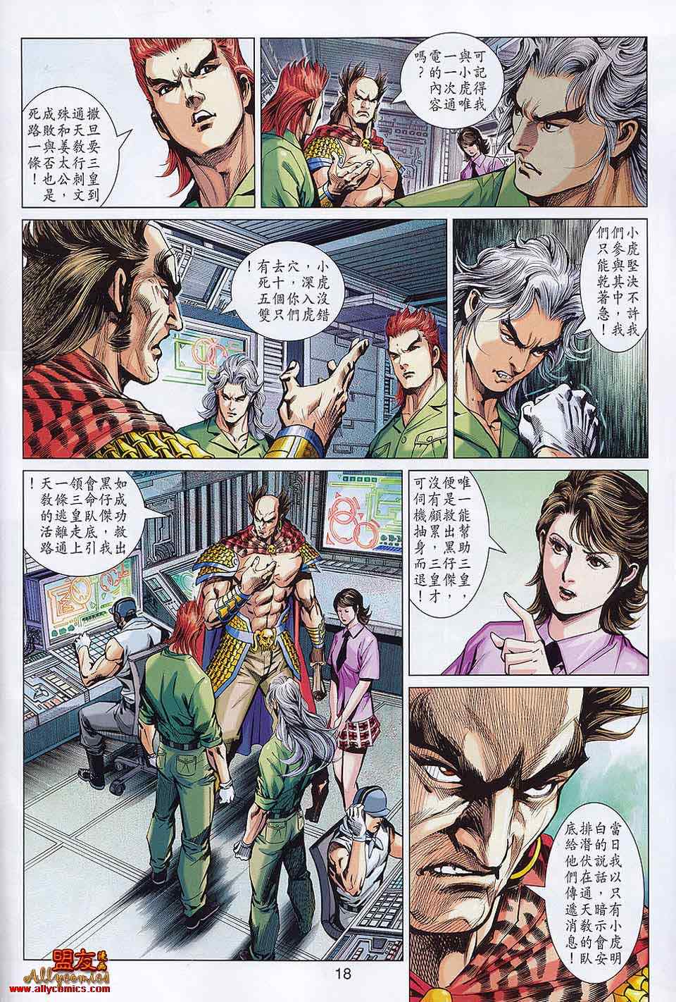 新著龙虎门韩漫全集-第556回无删减无遮挡章节图片 
