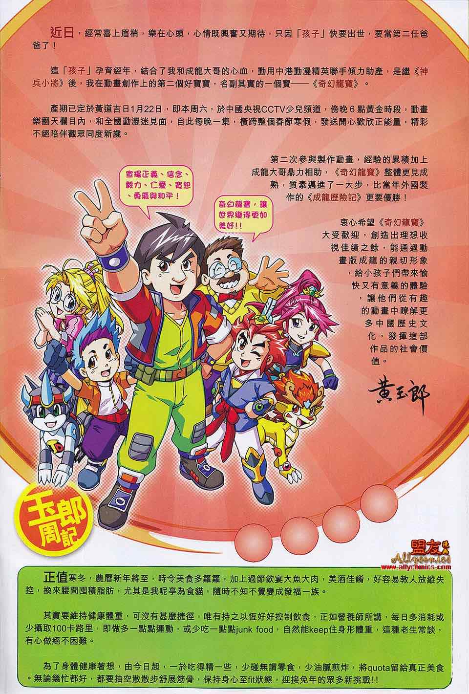 新著龙虎门韩漫全集-第556回无删减无遮挡章节图片 