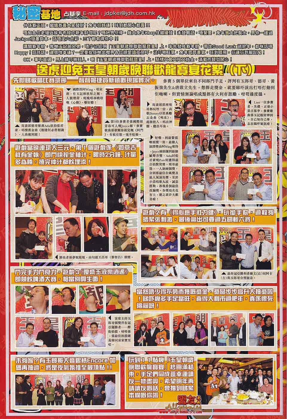 新著龙虎门韩漫全集-第560回无删减无遮挡章节图片 