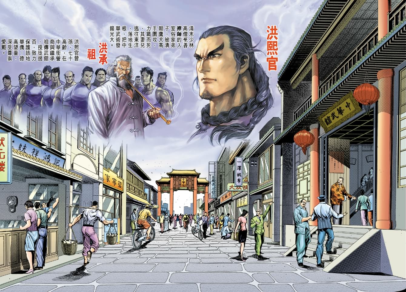 新著龙虎门韩漫全集-第56回无删减无遮挡章节图片 