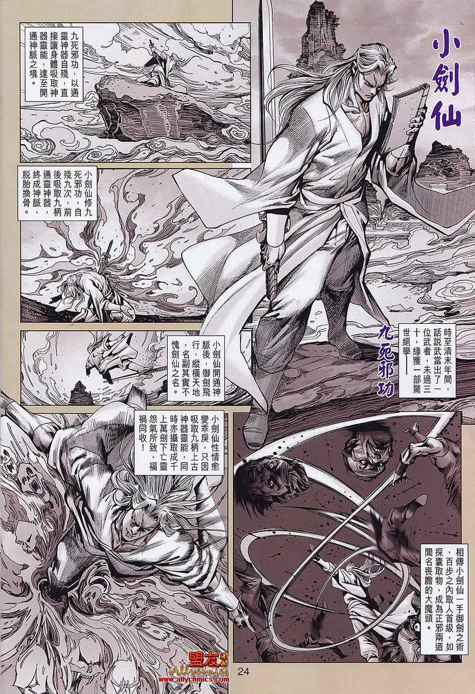 新著龙虎门韩漫全集-第561回无删减无遮挡章节图片 