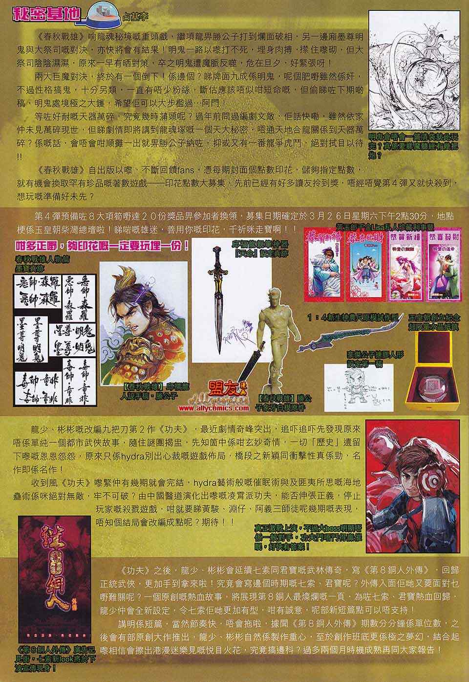 新著龙虎门韩漫全集-第562回无删减无遮挡章节图片 