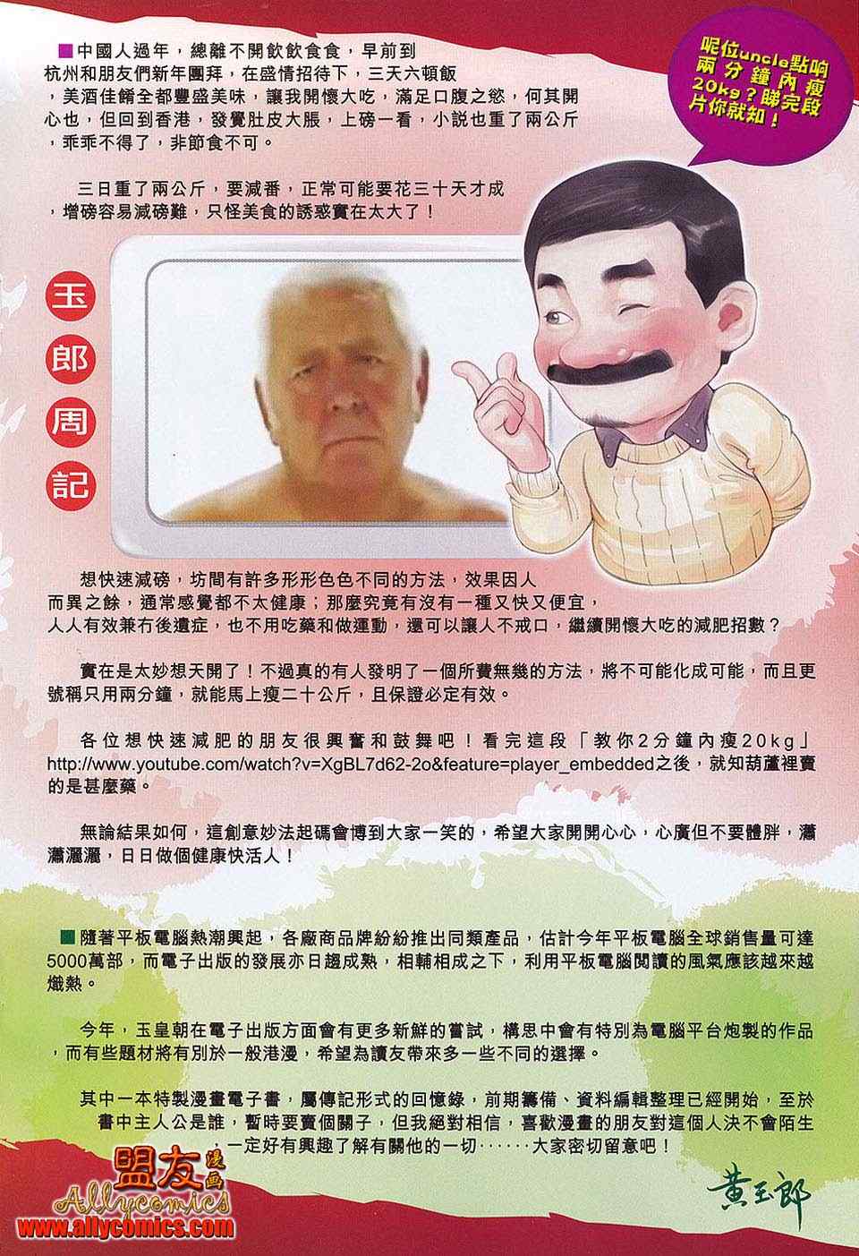 新著龙虎门韩漫全集-第562回无删减无遮挡章节图片 