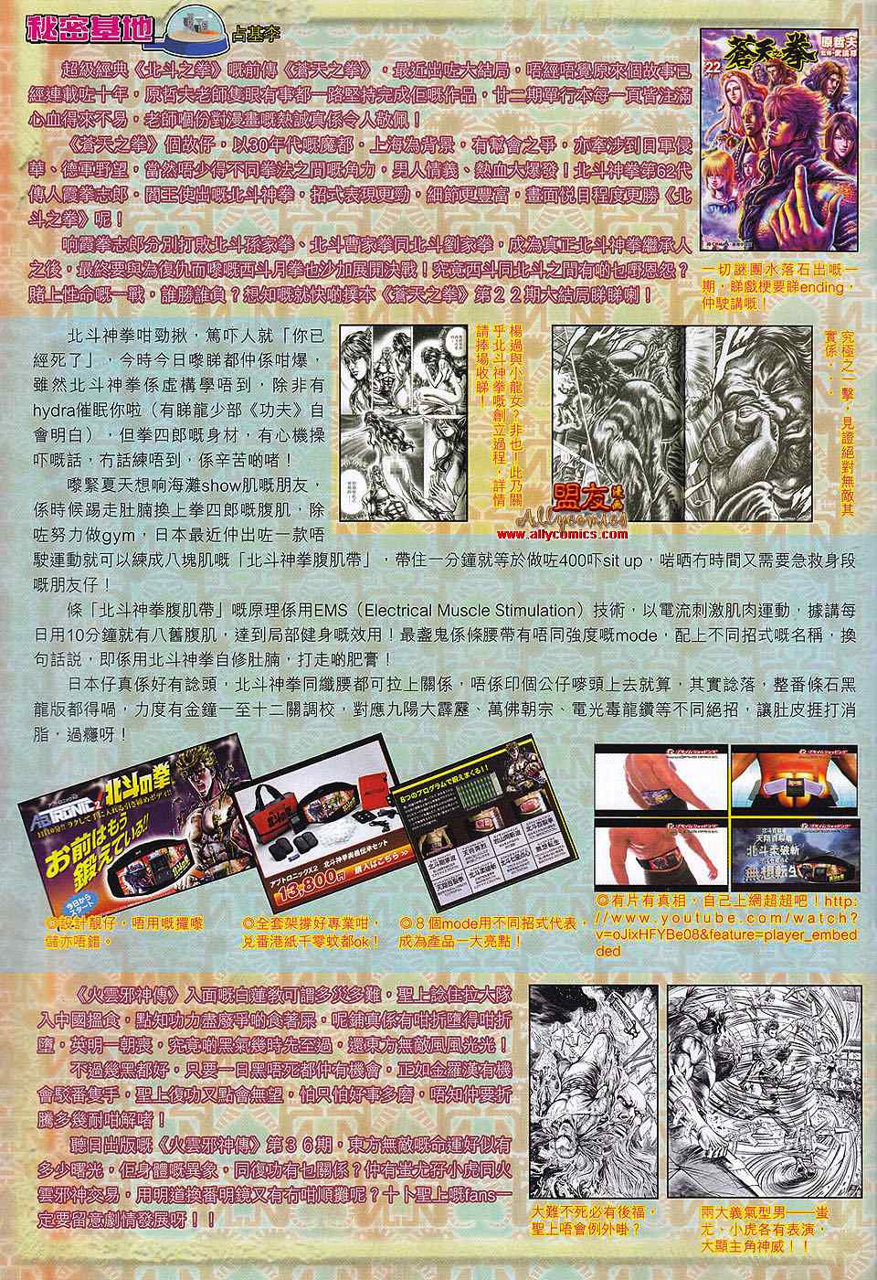 新著龙虎门韩漫全集-第563回无删减无遮挡章节图片 