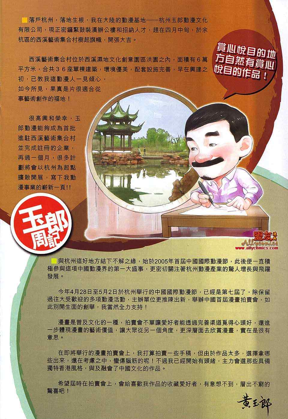 新著龙虎门韩漫全集-第564回无删减无遮挡章节图片 