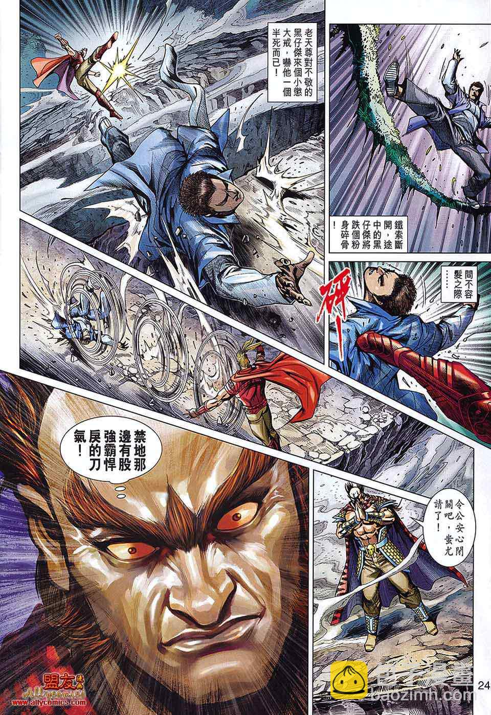 新著龙虎门韩漫全集-第565回无删减无遮挡章节图片 