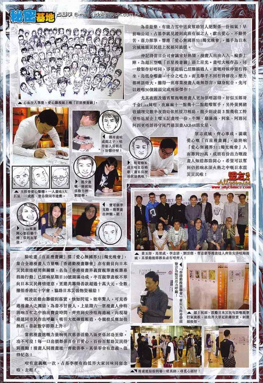 新著龙虎门韩漫全集-第568回无删减无遮挡章节图片 