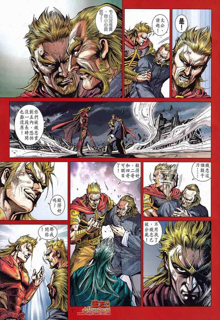 新著龙虎门韩漫全集-第568回无删减无遮挡章节图片 