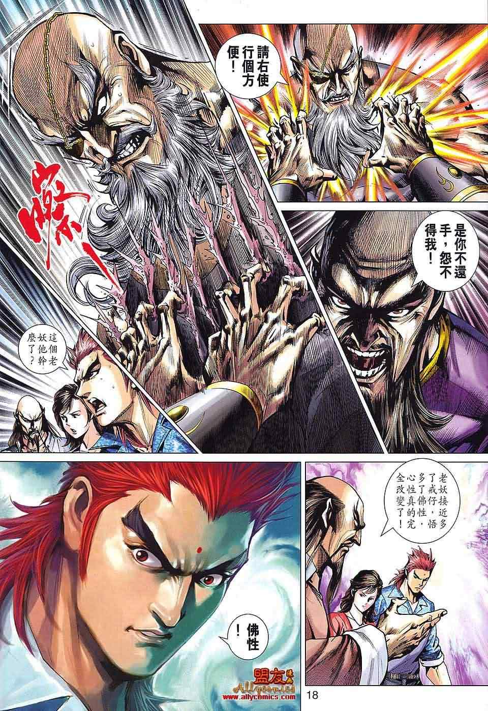 新著龙虎门韩漫全集-第570回无删减无遮挡章节图片 