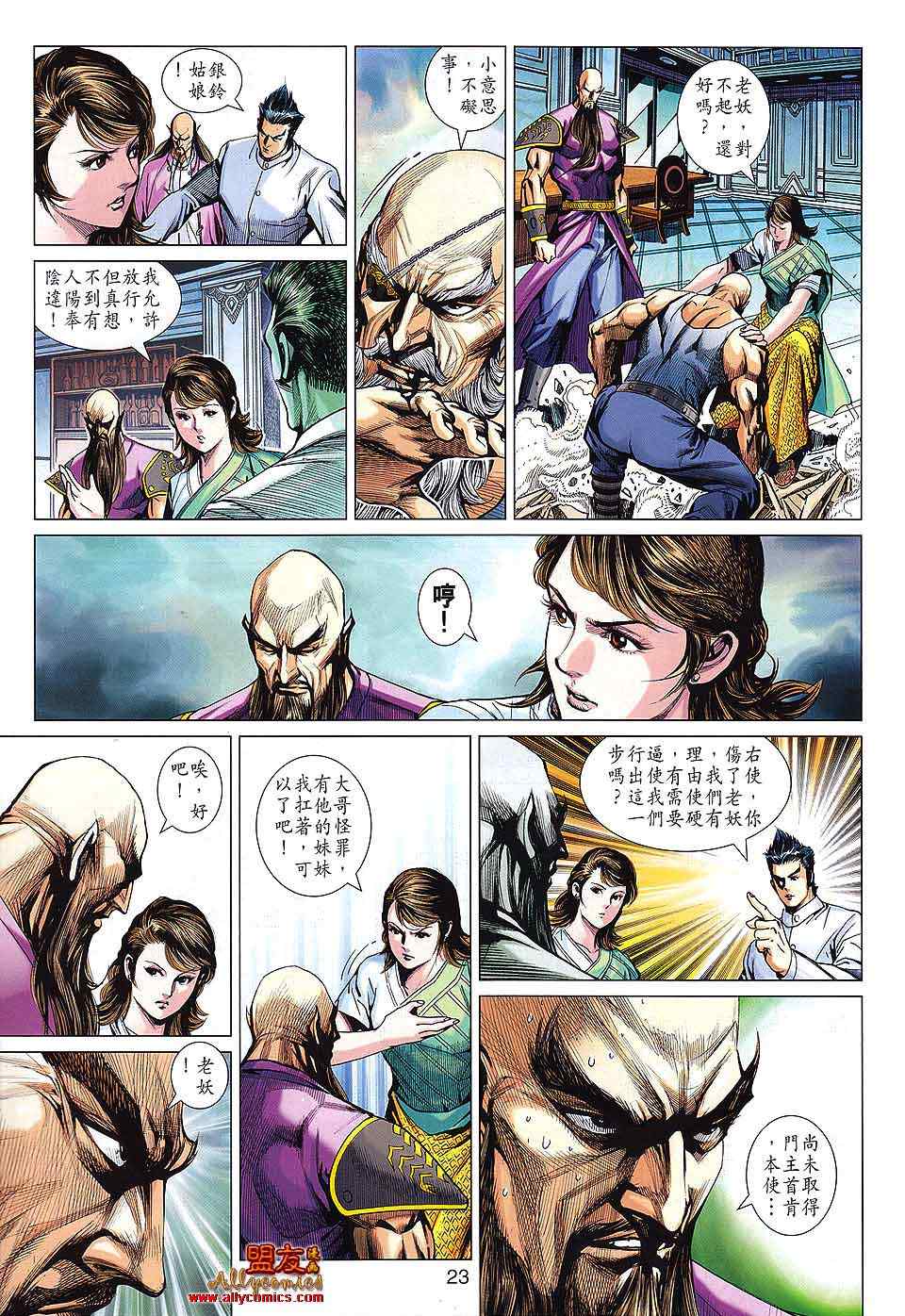 新著龙虎门韩漫全集-第570回无删减无遮挡章节图片 