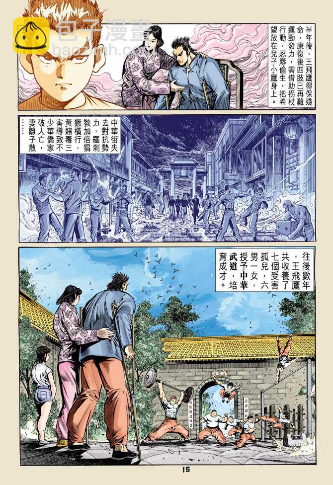 新著龙虎门韩漫全集-第57回无删减无遮挡章节图片 