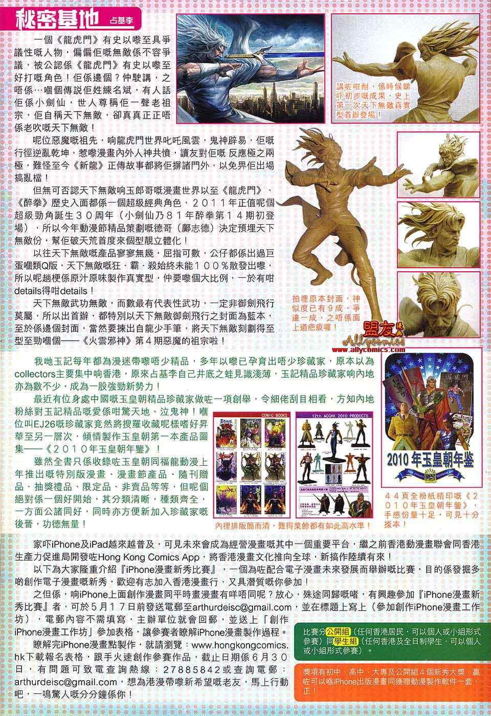 新著龙虎门韩漫全集-第572回无删减无遮挡章节图片 