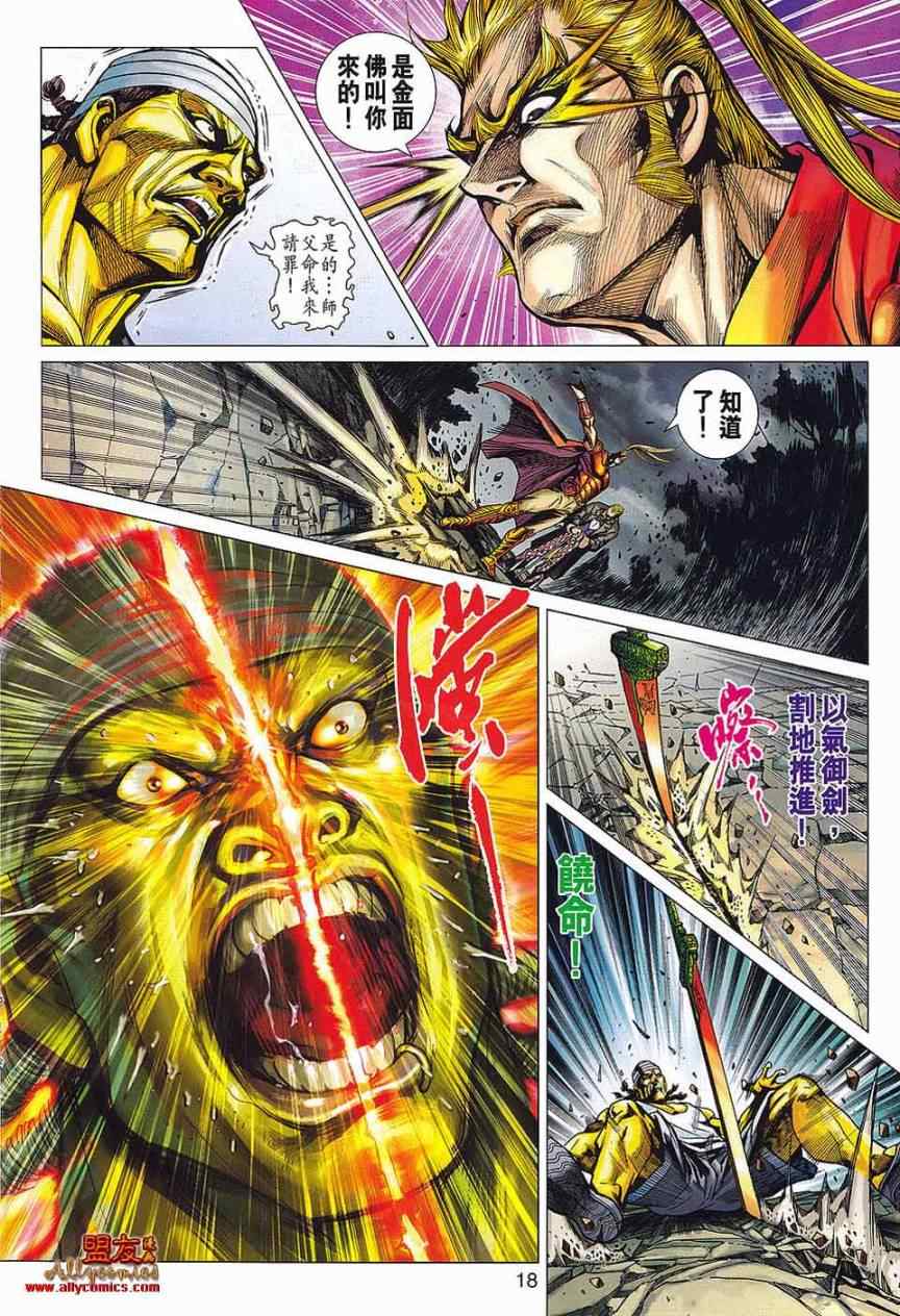新著龙虎门韩漫全集-第573回无删减无遮挡章节图片 