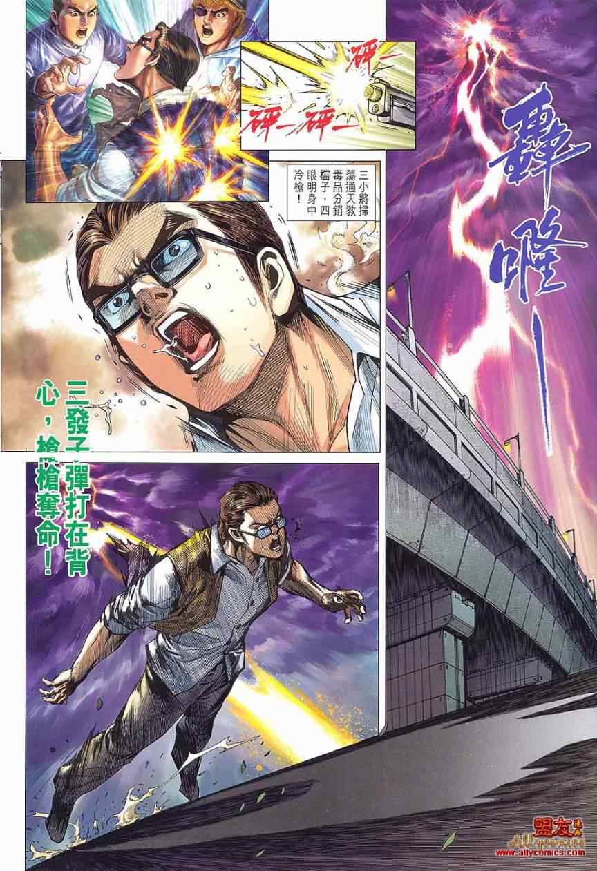 新著龙虎门韩漫全集-第573回无删减无遮挡章节图片 
