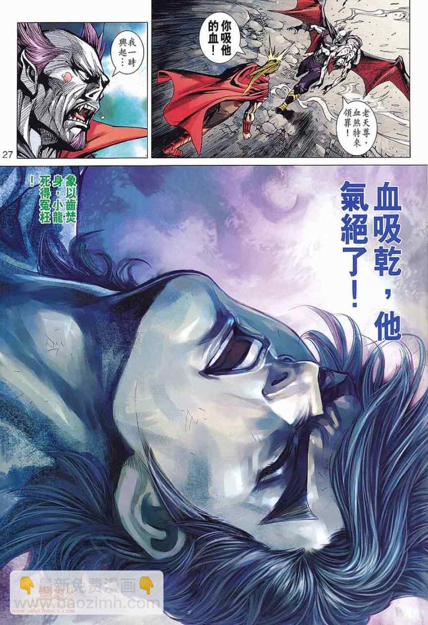新著龙虎门韩漫全集-第573回无删减无遮挡章节图片 