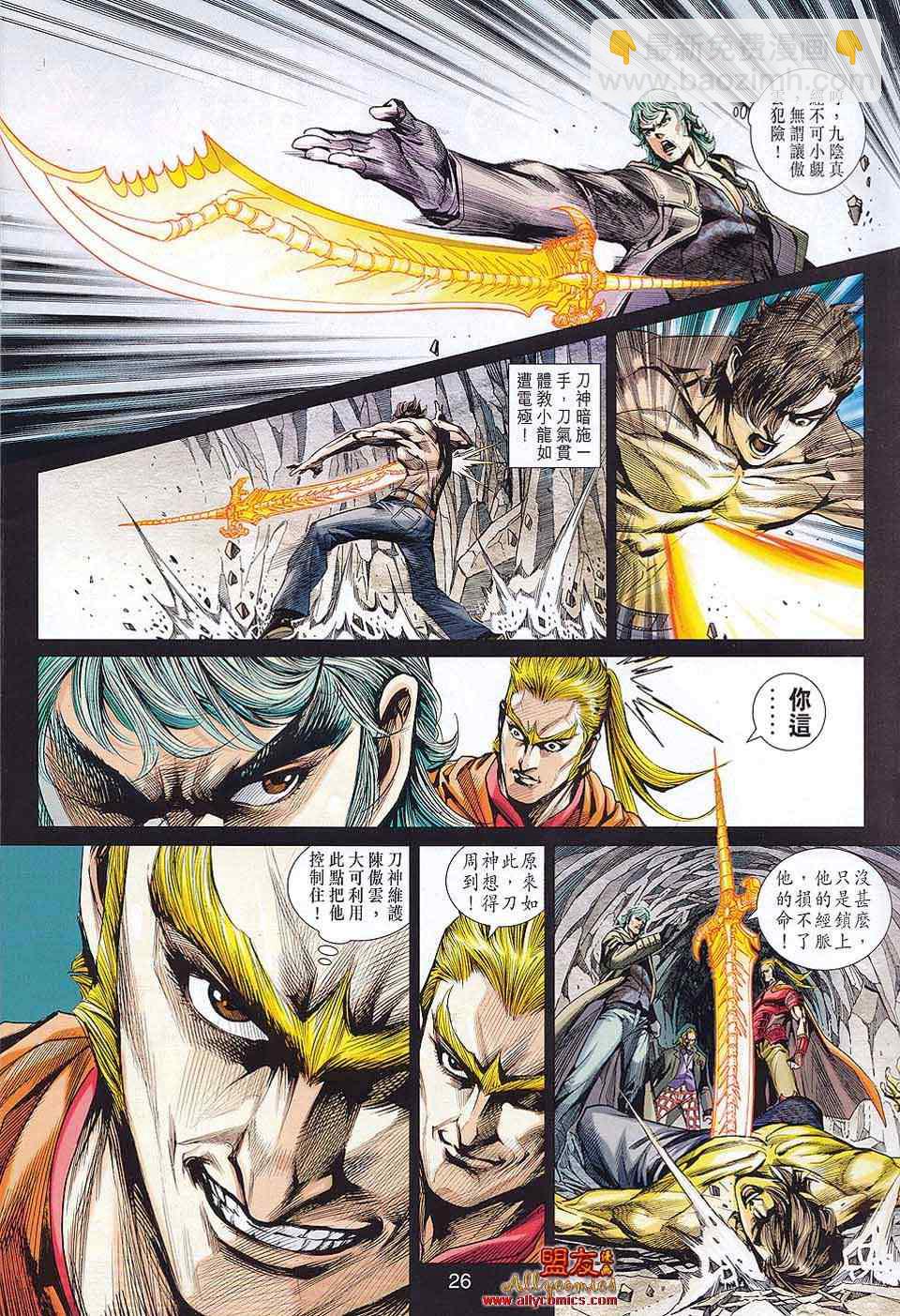 新著龙虎门韩漫全集-第577回无删减无遮挡章节图片 