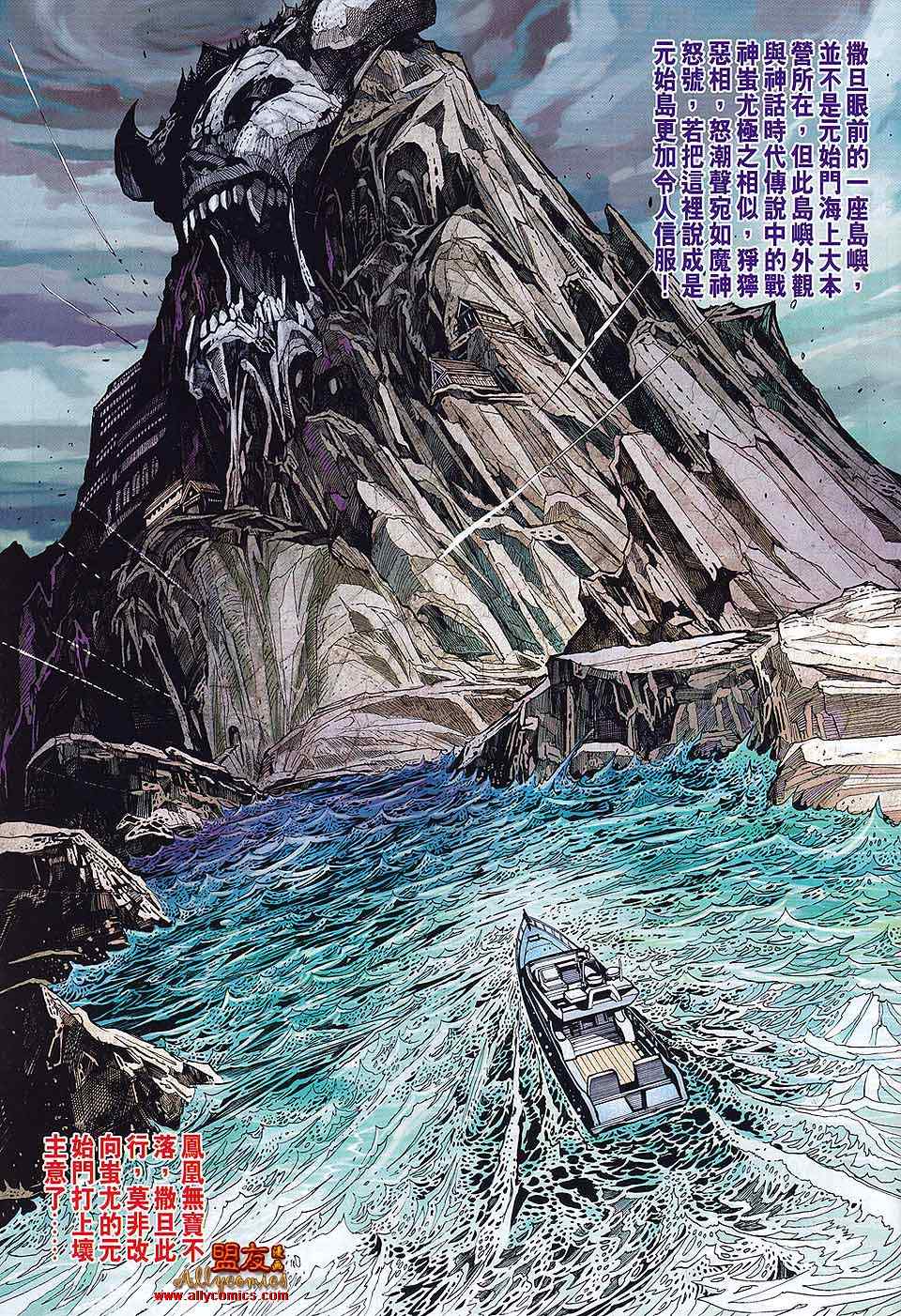 新著龙虎门韩漫全集-第579回无删减无遮挡章节图片 