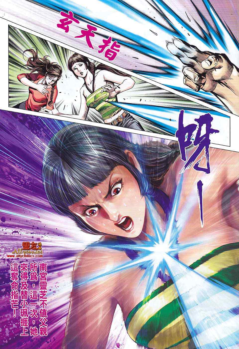 新著龙虎门韩漫全集-第579回无删减无遮挡章节图片 