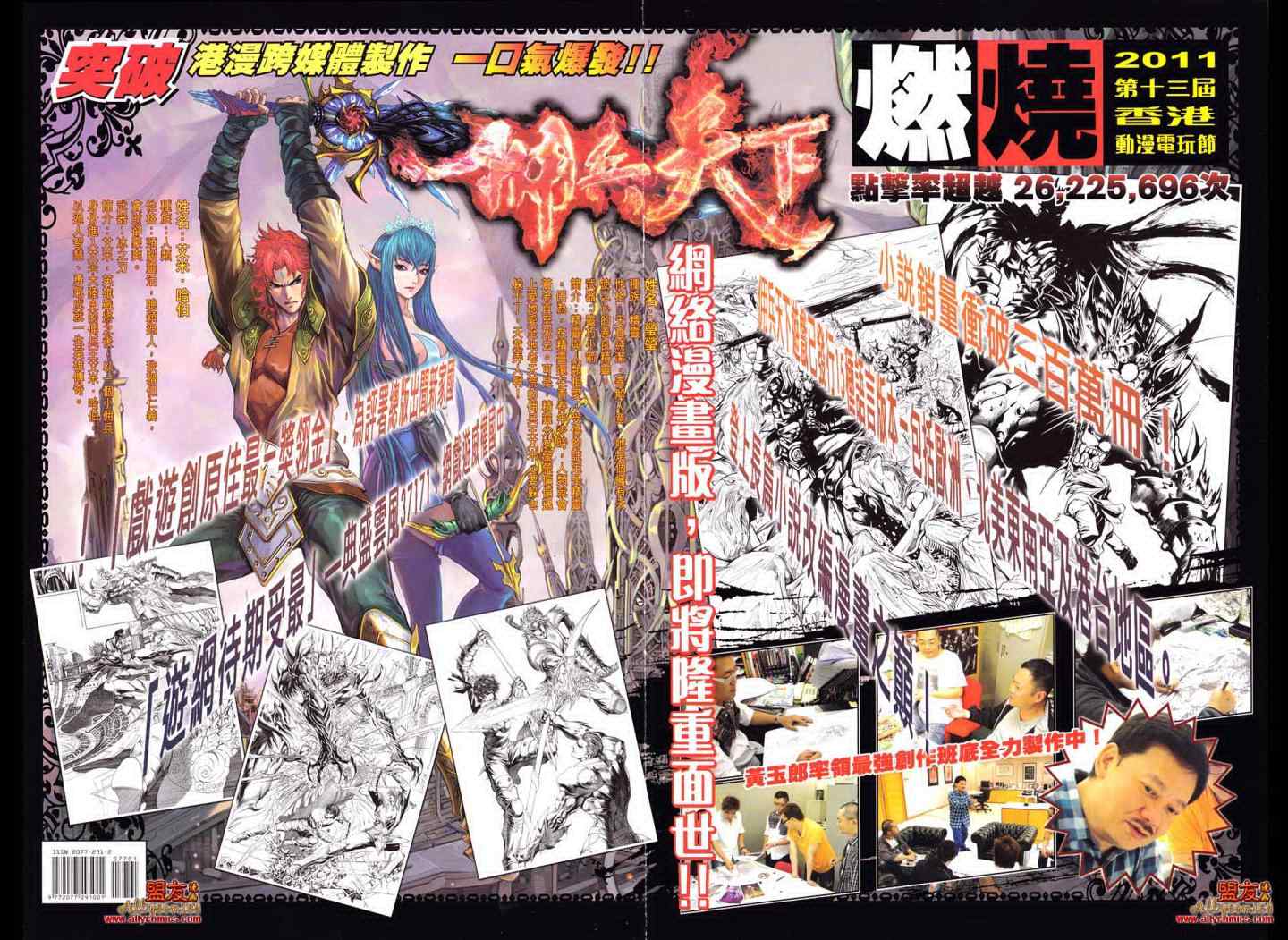 新著龙虎门韩漫全集-第579回无删减无遮挡章节图片 