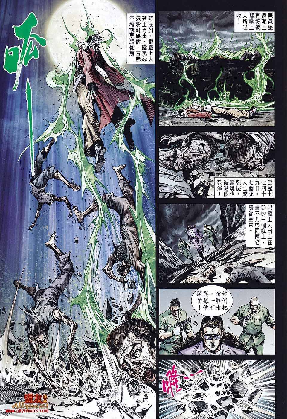 新著龙虎门韩漫全集-第580回无删减无遮挡章节图片 