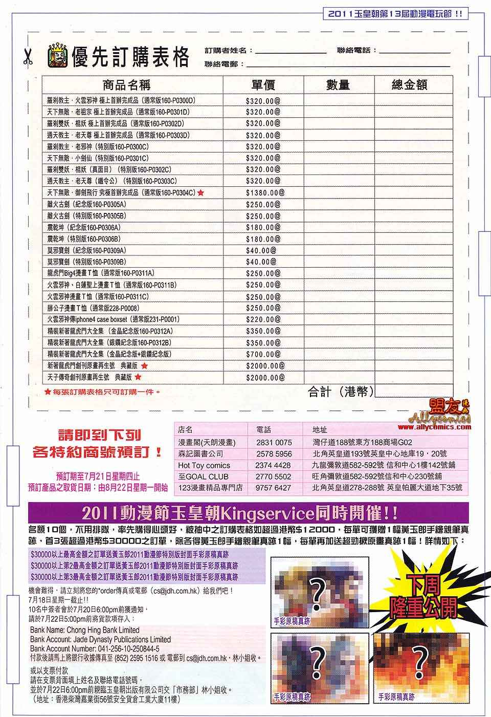 新著龙虎门韩漫全集-第580回无删减无遮挡章节图片 