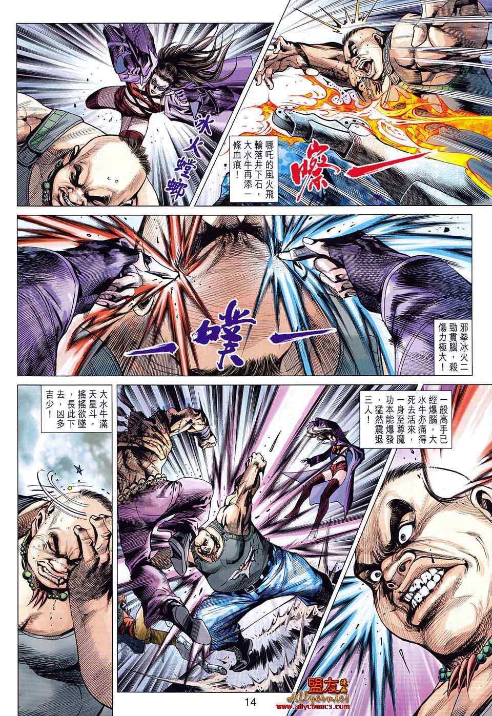 新著龙虎门韩漫全集-第581回无删减无遮挡章节图片 