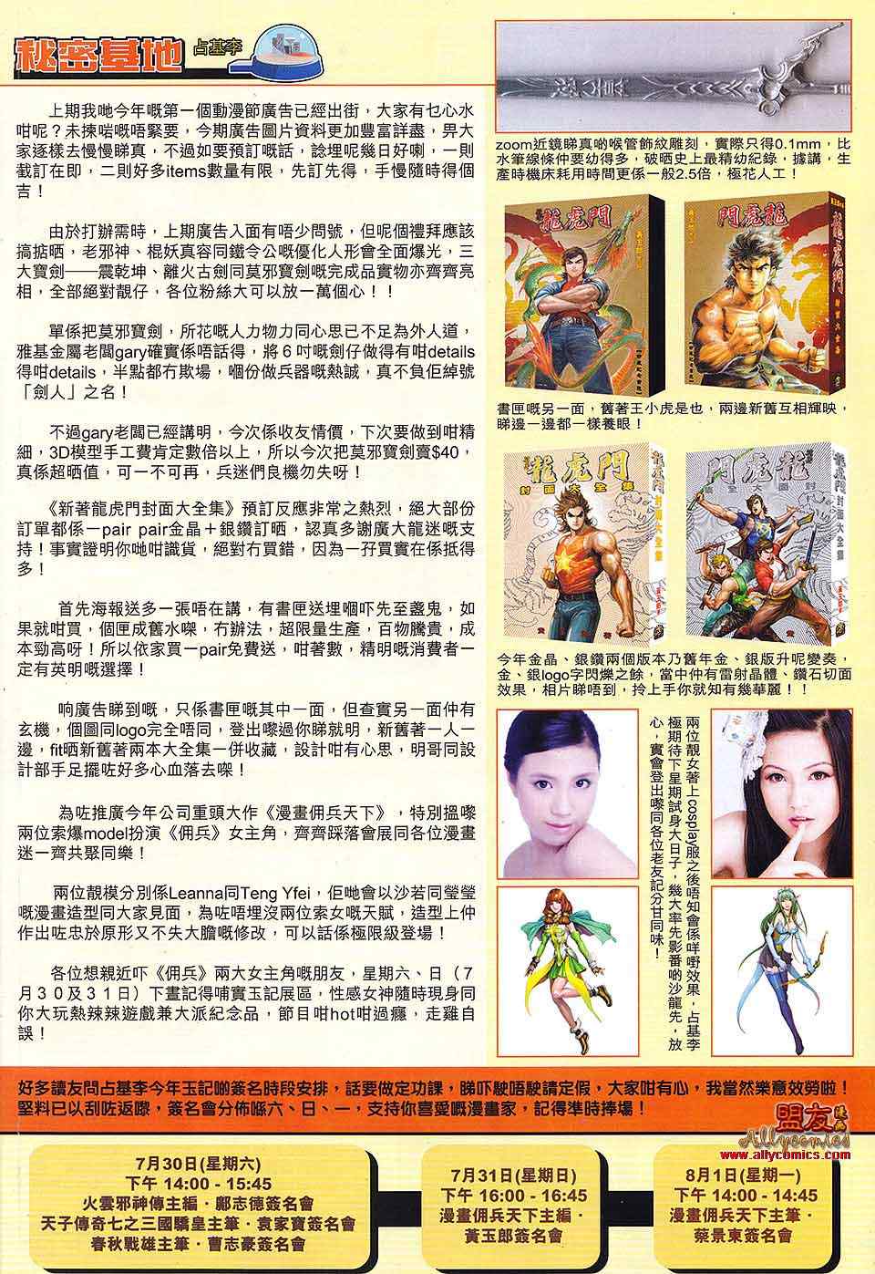 新著龙虎门韩漫全集-第581回无删减无遮挡章节图片 