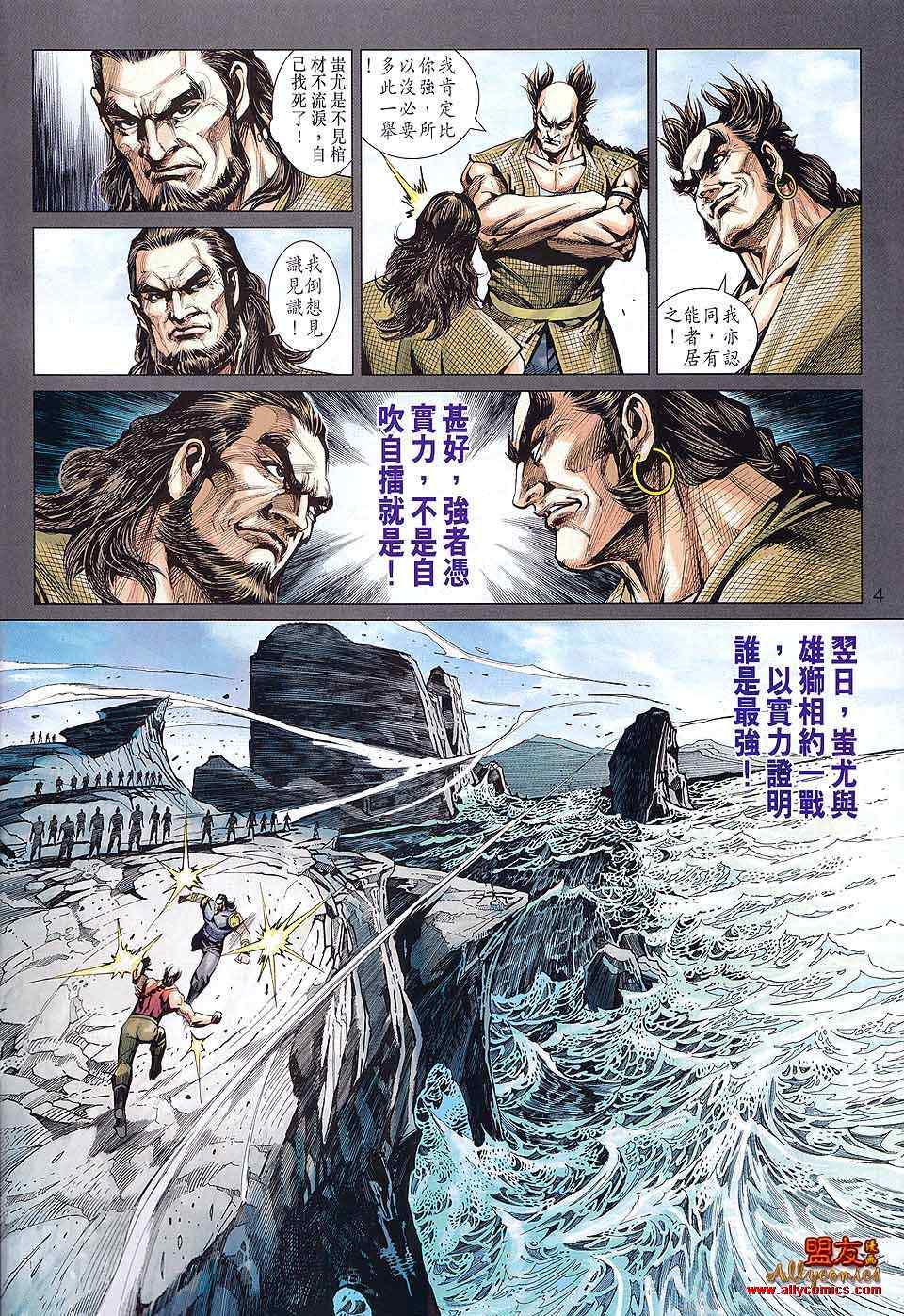新著龙虎门韩漫全集-第581回无删减无遮挡章节图片 
