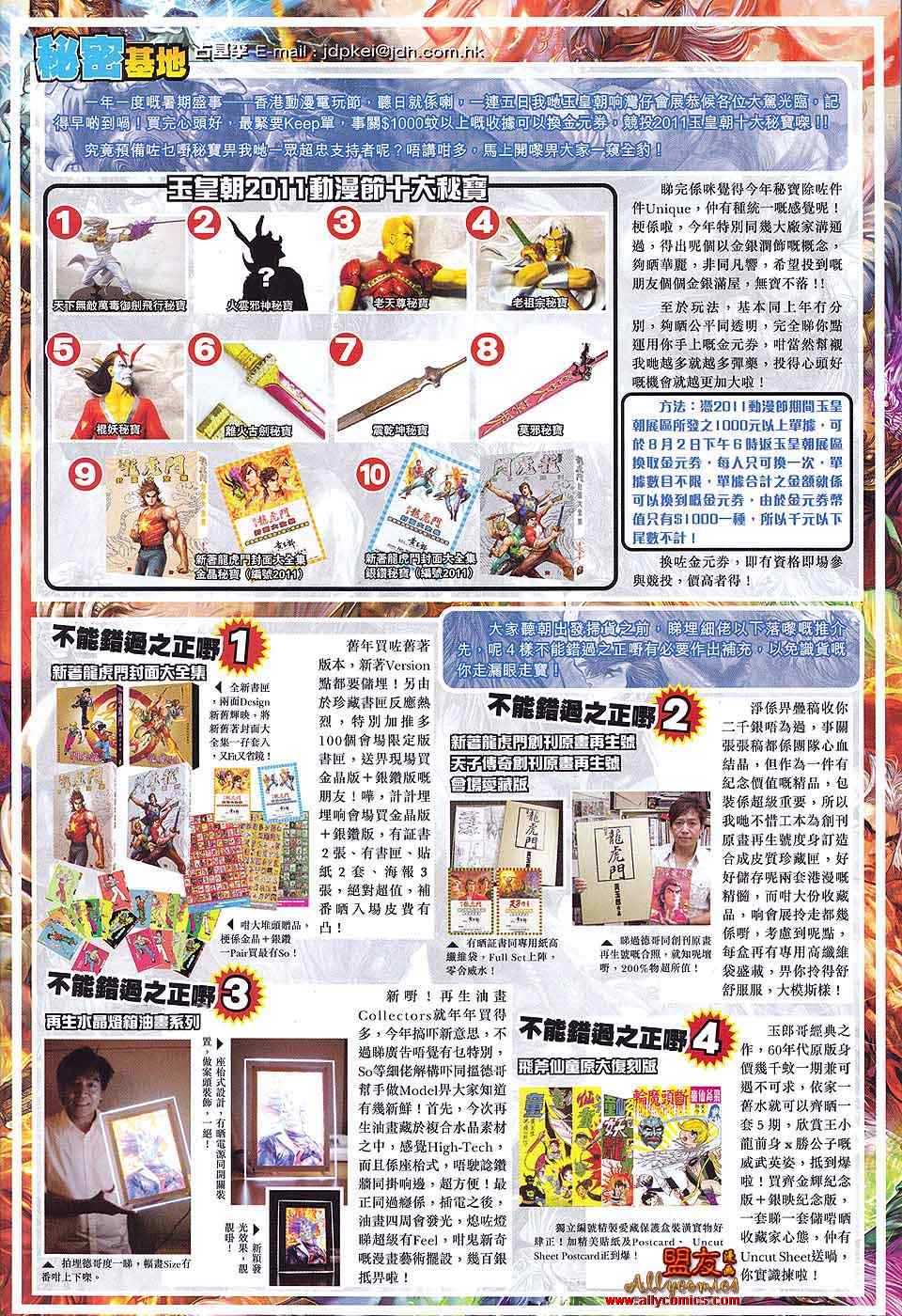 新著龙虎门韩漫全集-第583回无删减无遮挡章节图片 
