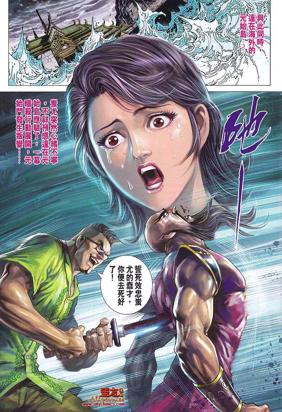 新著龙虎门韩漫全集-第584回无删减无遮挡章节图片 