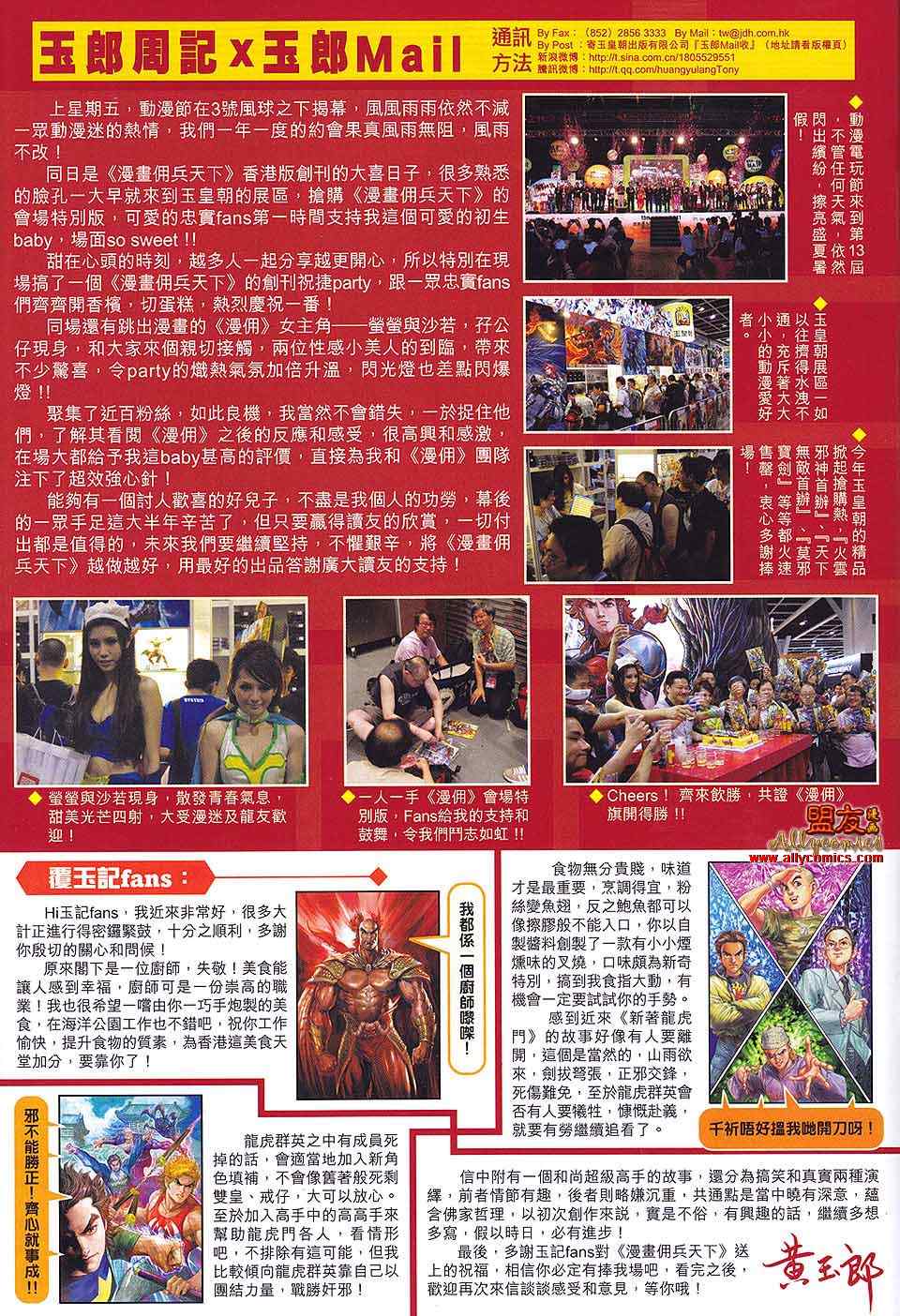 新著龙虎门韩漫全集-第584回无删减无遮挡章节图片 