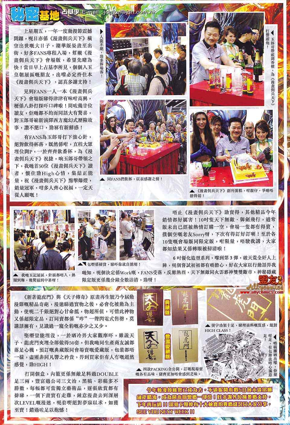 新著龙虎门韩漫全集-第584回无删减无遮挡章节图片 