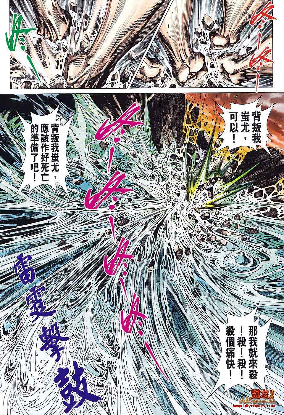 新著龙虎门韩漫全集-第585回无删减无遮挡章节图片 