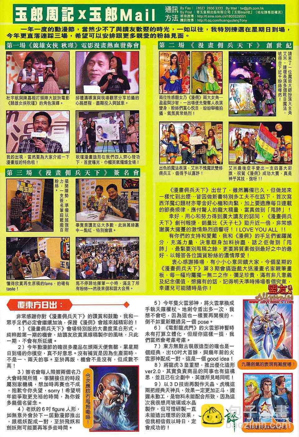 新著龙虎门韩漫全集-第585回无删减无遮挡章节图片 