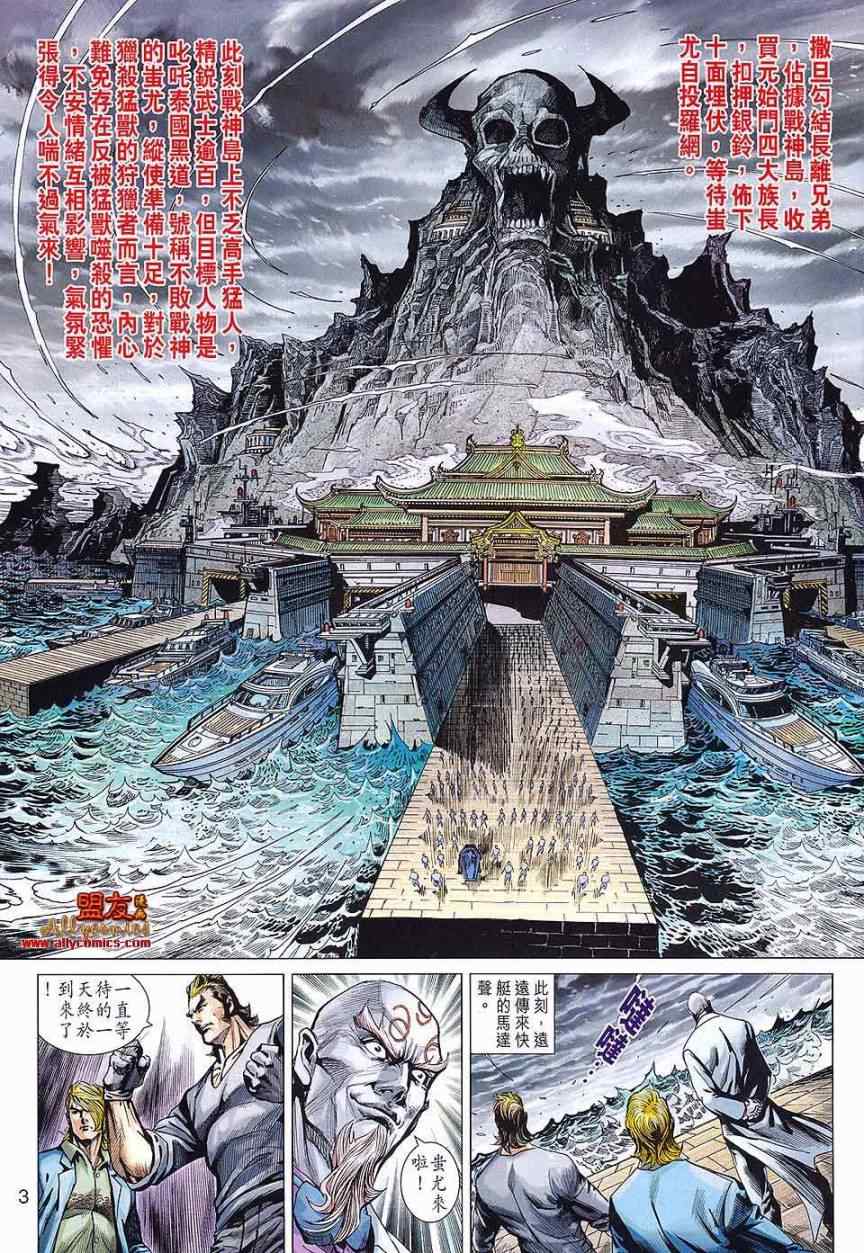 新著龙虎门韩漫全集-第586回无删减无遮挡章节图片 