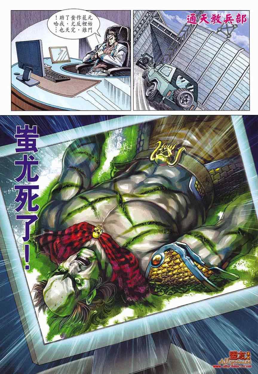 新著龙虎门韩漫全集-第586回无删减无遮挡章节图片 