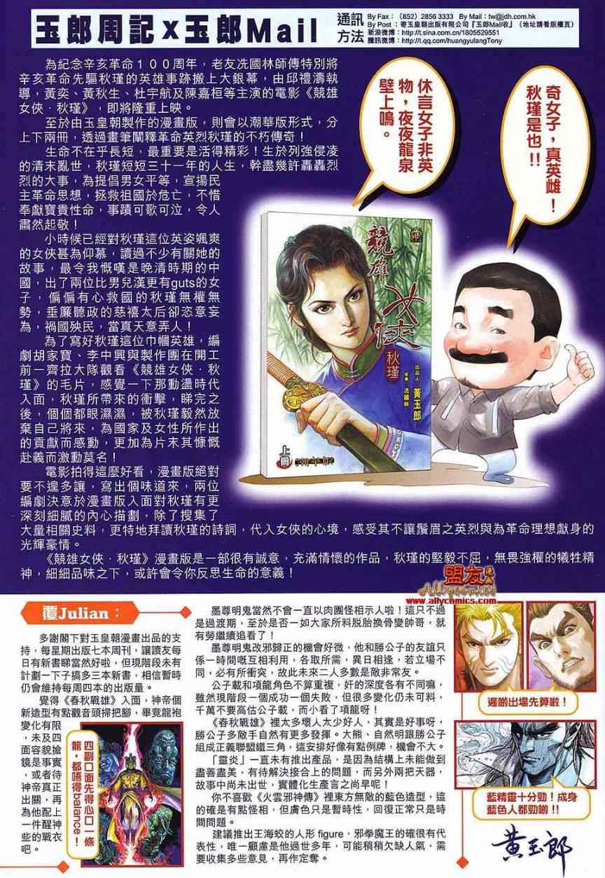 新著龙虎门韩漫全集-第586回无删减无遮挡章节图片 