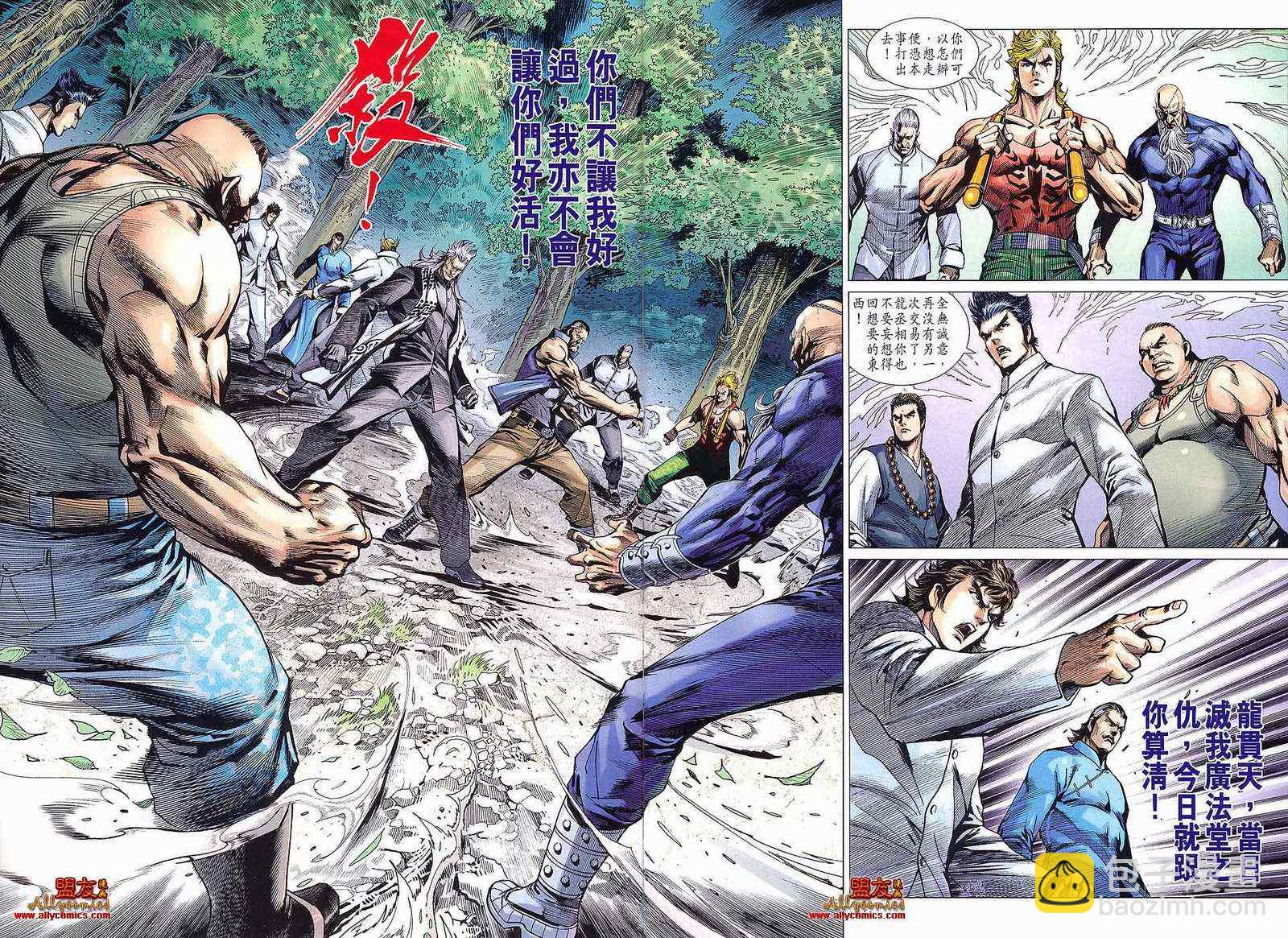 新著龙虎门韩漫全集-第587回无删减无遮挡章节图片 