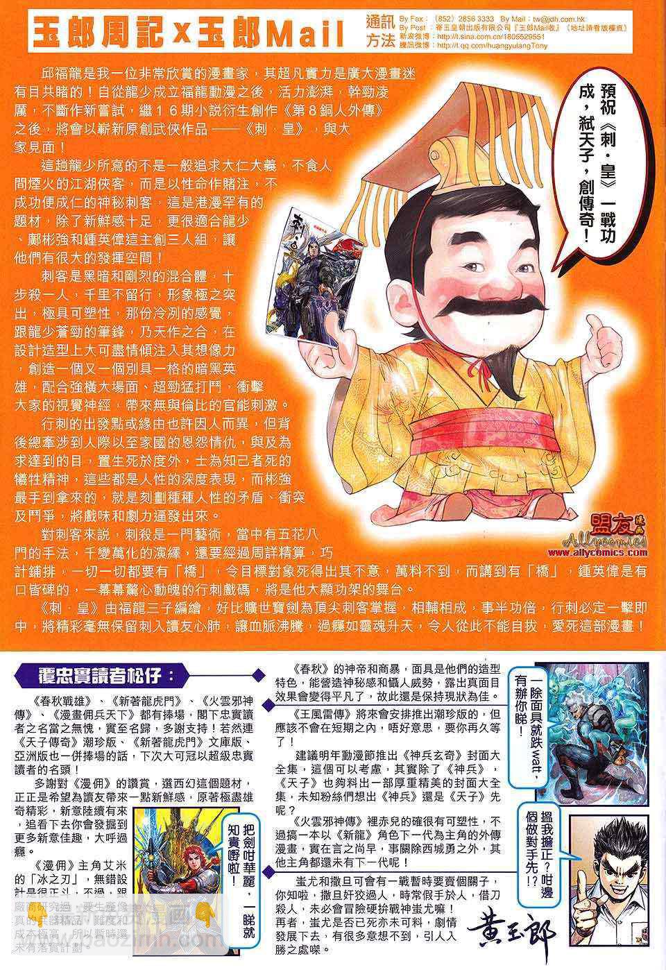 新著龙虎门韩漫全集-第587回无删减无遮挡章节图片 