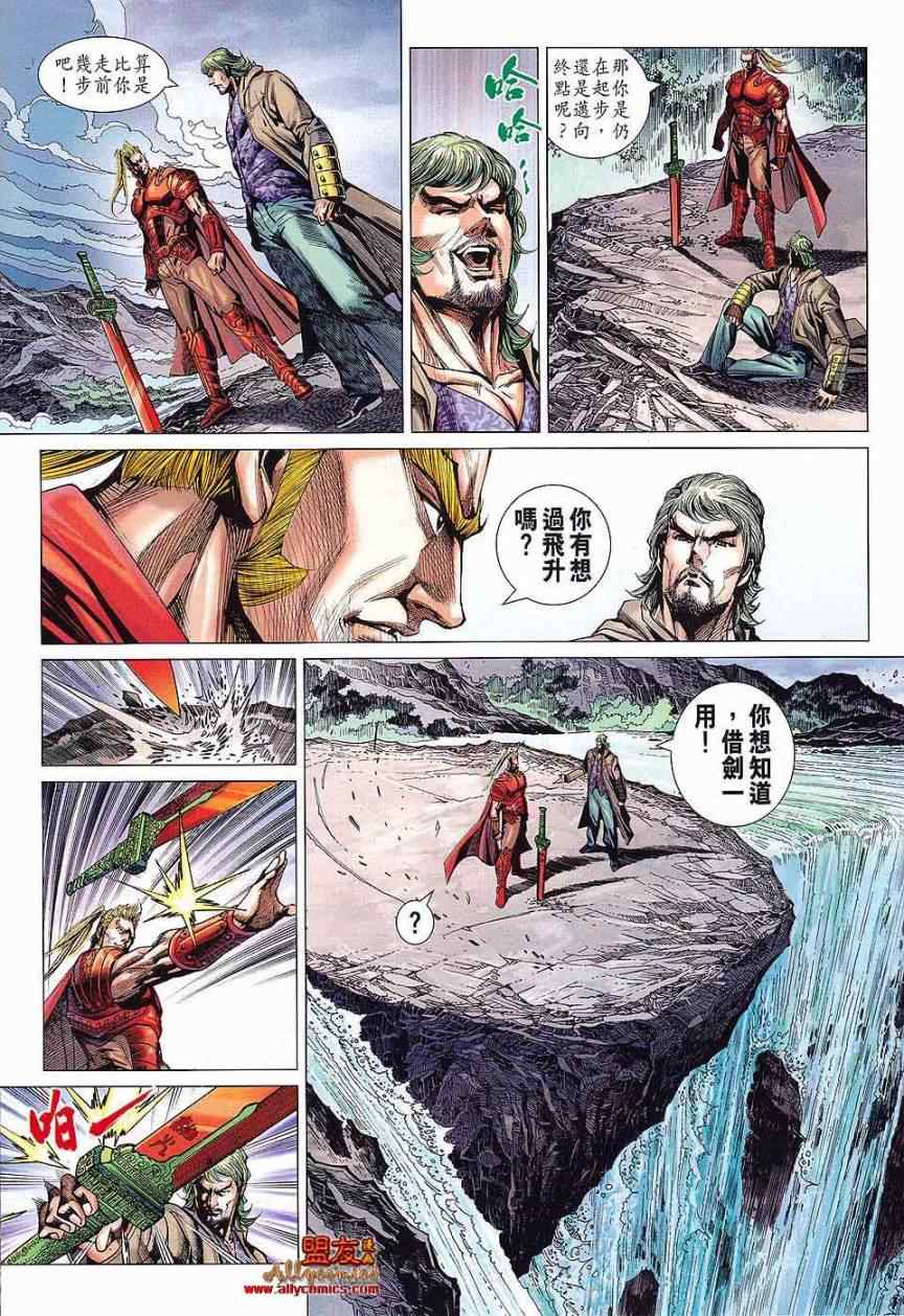 新著龙虎门韩漫全集-第588回无删减无遮挡章节图片 